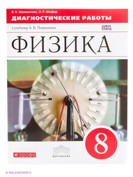 Учебники ДРОФА