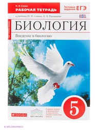 Учебники ДРОФА