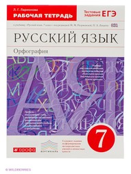 Учебники ДРОФА