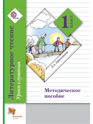 Книги Вентана-Граф