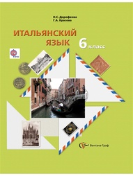 Книги Вентана-Граф