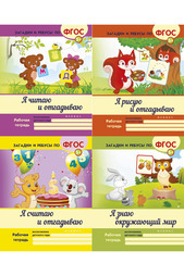 Комплект книг "Загадки и ребусы" ФЕНИКС