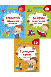 Комплект книг "Перед школой" ФЕНИКС