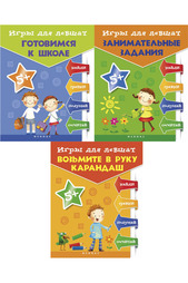 Комплект развивающих игр ФЕНИКС