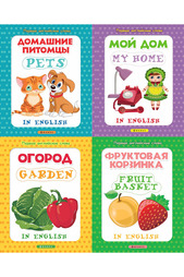 Комплект книг Первые английские слова ФЕНИКС