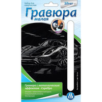 Гравюра малая с эффектом серебра "Автомобиль", LORI