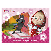 Альбом для рисования "Маша и Медведь" 12 листов Росмэн