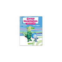 Раскраска "Телефон", Фиксики Проф Пресс