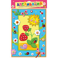 Картинка из фетра и мягкого пластика "Ягодки" Дрофа Медиа