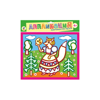 Картинка из песка "Лиса и колобок" Дрофа Медиа