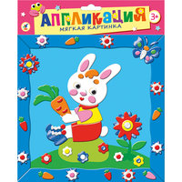 Мягкая картинка с рамкой "Зайка с морковкой" Дрофа Медиа