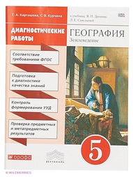 Книги ДРОФА