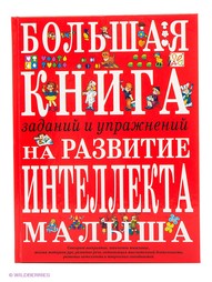 Книги Эксмо
