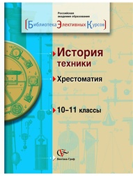 Книги Вентана-Граф