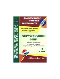 Книги Издательство Учитель
