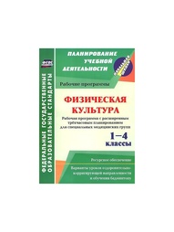 Книги Издательство Учитель