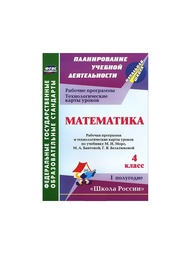 Книги Издательство Учитель