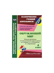 Книги Издательство Учитель