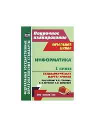 Книги Издательство Учитель