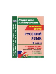Книги Издательство Учитель