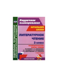 Книги Издательство Учитель