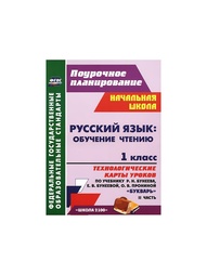 Книги Издательство Учитель
