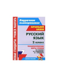 Книги Издательство Учитель