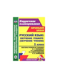 Книги Издательство Учитель