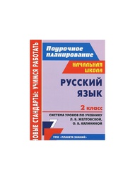 Книги Издательство Учитель