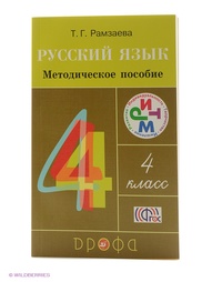 Книги ДРОФА