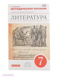 Книги ДРОФА