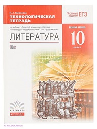 Книги ДРОФА