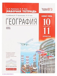 Книги ДРОФА