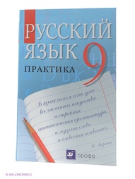 Книги ДРОФА
