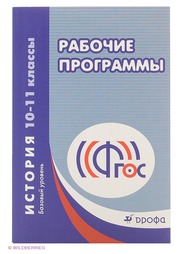 Книги ДРОФА