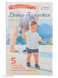 Книги Феникс