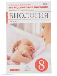 Книги ДРОФА