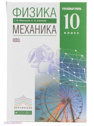 Книги ДРОФА