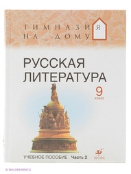 Книги ДРОФА