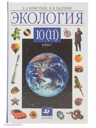 Книги ДРОФА