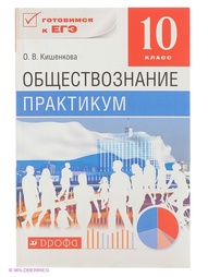 Книги ДРОФА