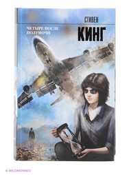 Книги Издательство АСТ