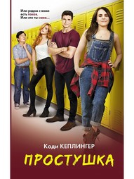 Книги Издательство АСТ