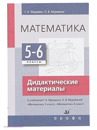 Книги ДРОФА