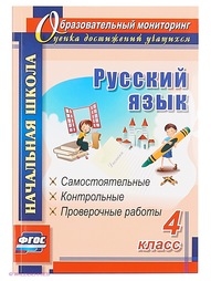 Книги Издательство Учитель