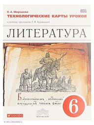 Книги ДРОФА