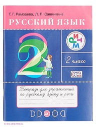 Книги ДРОФА