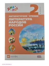 Книги ДРОФА