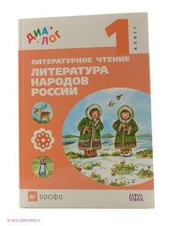 Книги ДРОФА