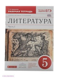 Книги ДРОФА